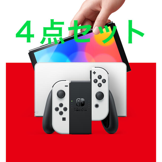 【即日発送】新品未開封 Nintendo Switch 有機ELモデル ホワイト