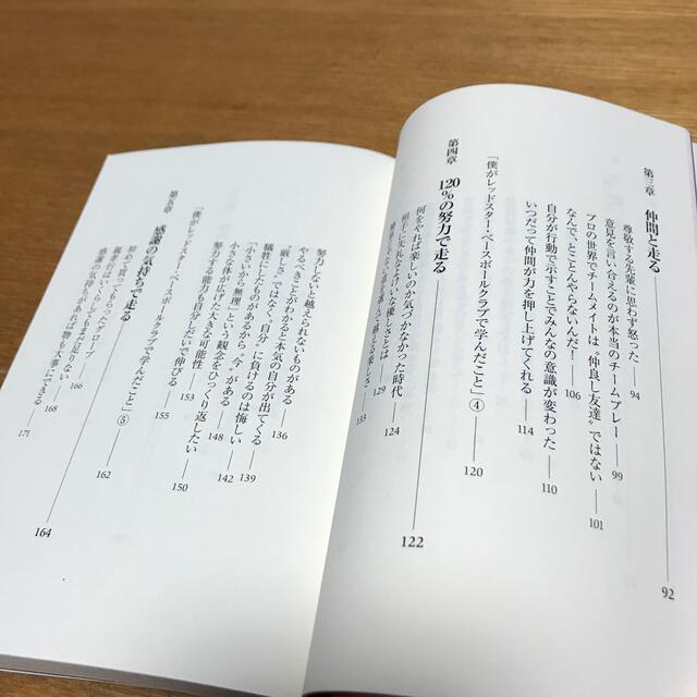 逆風を切って走れ 小さな僕にできること エンタメ/ホビーの本(趣味/スポーツ/実用)の商品写真