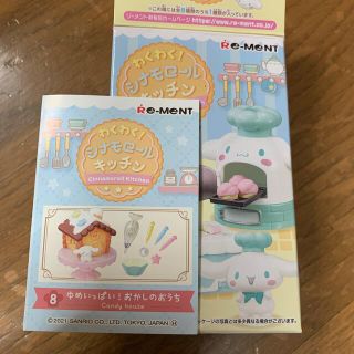 サンリオ(サンリオ)のわくわく！シナモロールキッチン　⑧ゆめいっぱい！おかしのおうち　ミニチュア(キャラクターグッズ)