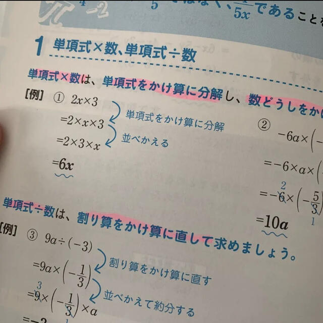 中学校3年間の数学が1冊でしっかりわかる本の通販 By Rika S Shop ラクマ