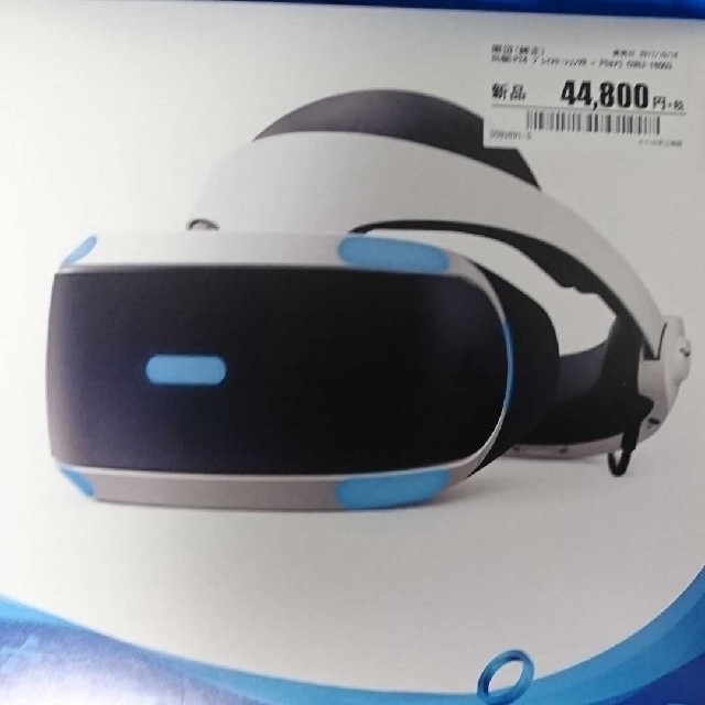 SONY(ソニー)のPlayStation VR PlayStation Camera同梱版 CUH スマホ/家電/カメラのスマホアクセサリー(その他)の商品写真