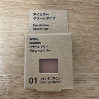 ムジルシリョウヒン(MUJI (無印良品))のアイカラー オレンジブラウン(アイシャドウ)