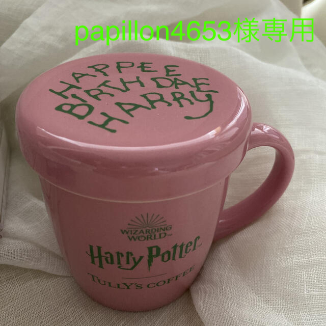 ハリーポッター　harry potter タリーズ　マグカップ　新品　即発送