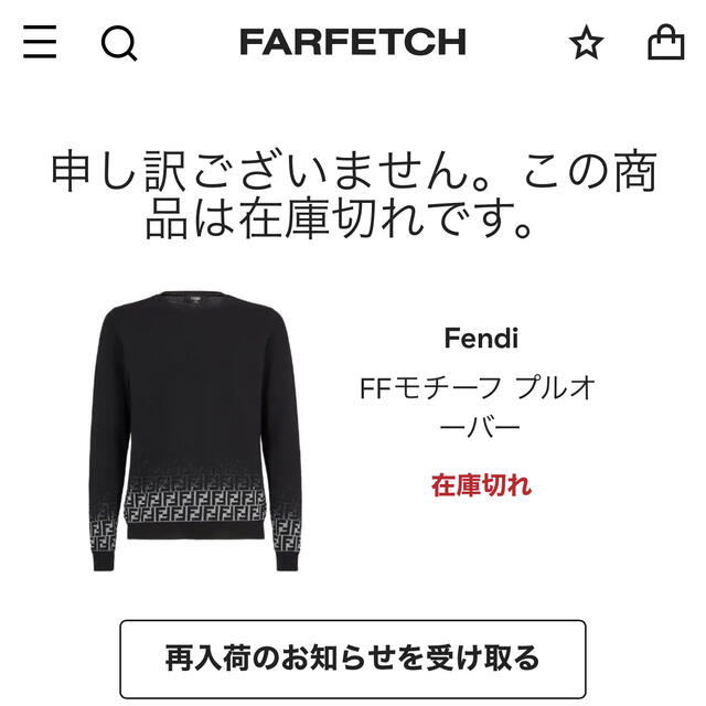 FENDI フェンディ　FFロゴ　FFモチーフ グラデーションニット