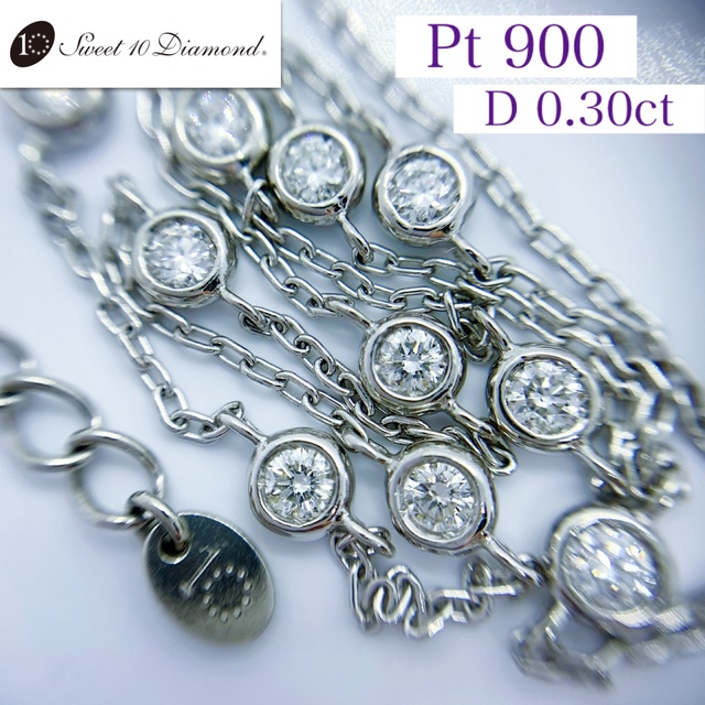 のん様 スイートテンダイヤモンド☆Pt900、D0.3ct、ダイヤネックレス