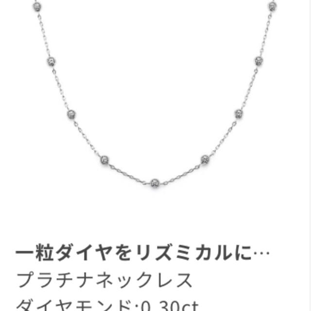 【新品】PT ダイヤモンド ネックレス 0.30CT