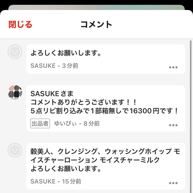 SASUKEさま