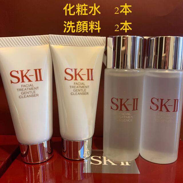 【4点セット】SK-II トリートメントエッセンス化粧水2本+洗顔料2個