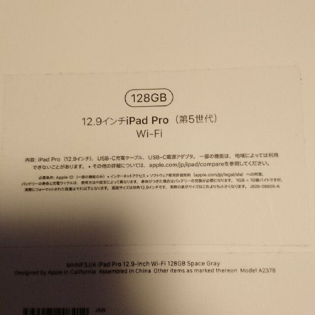 iPad Pro 12.9インチ　128GB 第5世代スマホ/家電/カメラ