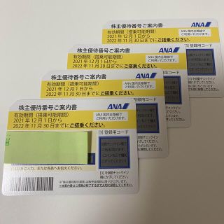 ANA 株主優待券     4枚セット　6400円(その他)