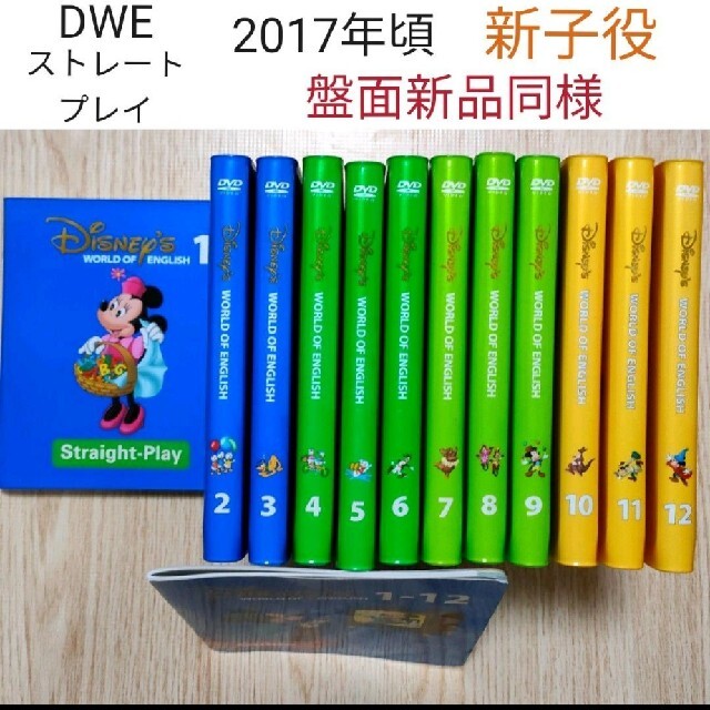 DVD/ブルーレイ専用19-⑤DWE ディズニー英語システム ストレートプレイ