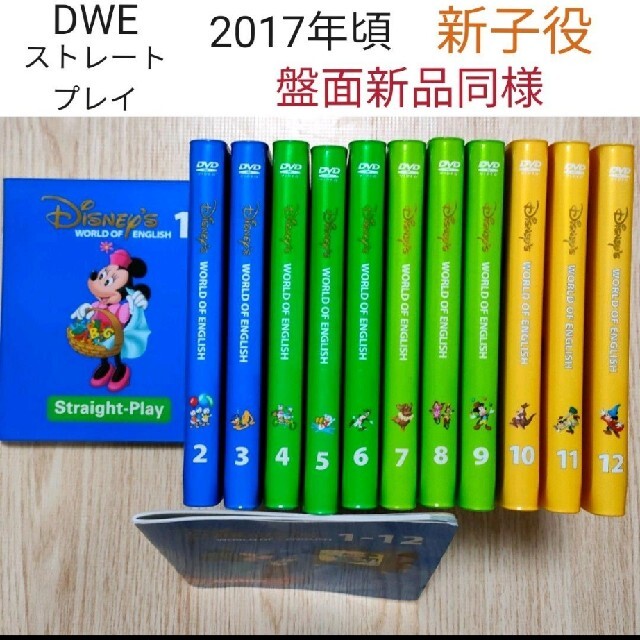 専用19-⑤DWE ディズニー英語システム ストレートプレイ