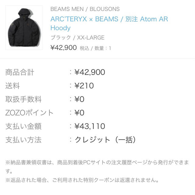 ARC'TERYX(アークテリクス)のpanda様専用　ARC’TERYX × BEAMS / 別注 Atom AR  メンズのジャケット/アウター(ダウンジャケット)の商品写真