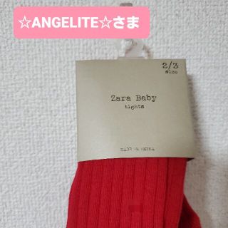 ザラキッズ(ZARA KIDS)のZARA　タイツ(靴下/タイツ)