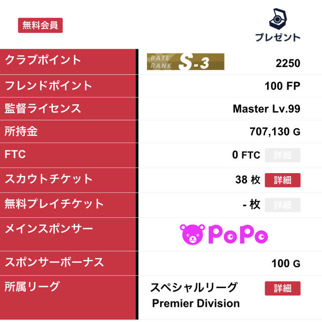 定番人気 新品 Wccf Footista 王者 Aime 監督カード の落札情報詳細 限定