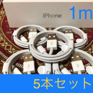 アイフォーン(iPhone)のiPhone充電器 ライトニングケーブル 5本 1m 純正品質(その他)