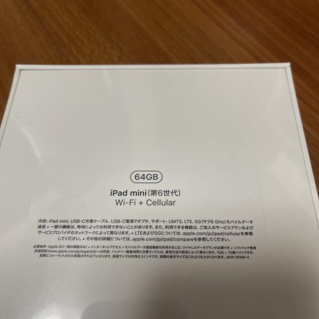 未開封 iPad mini6 64gbセルラー Cellular スペースグレイ