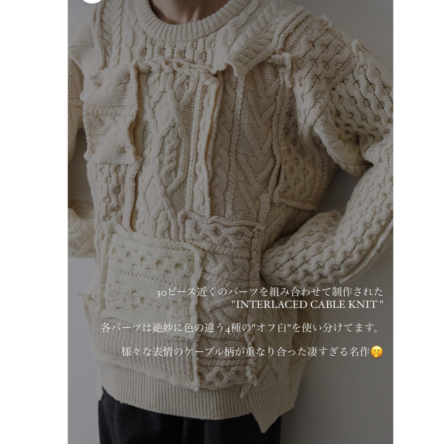 1LDK SELECT(ワンエルディーケーセレクト)のStein Oversized Interlaced Cable Knit LS メンズのトップス(ニット/セーター)の商品写真