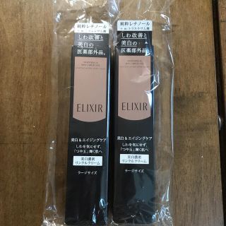 エリクシール(ELIXIR)のエリクシール ホワイト エンリッチド リンクルホワイトクリーム Ｌ(22g)(美容液)