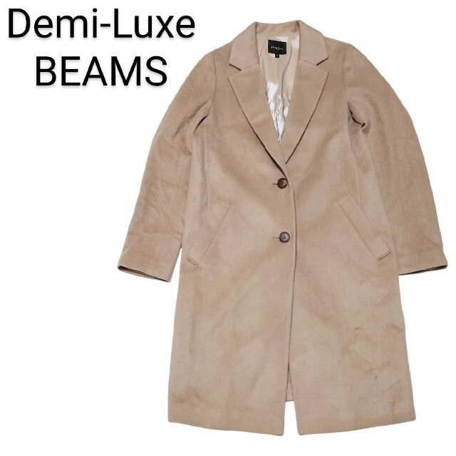 Demi-Luxe BEAMS ウールビーバーチェスターコート - チェスターコート