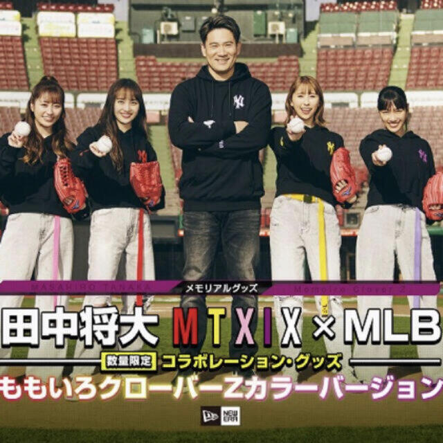 【新品】 MTXIX×MLB ももクロカラー パーカー 佐々木彩夏/田中将大選手