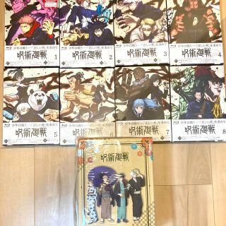 呪術廻戦　Blu-ray Vol.1〜8 box付き全巻セット　おまけ付き(アニメ)