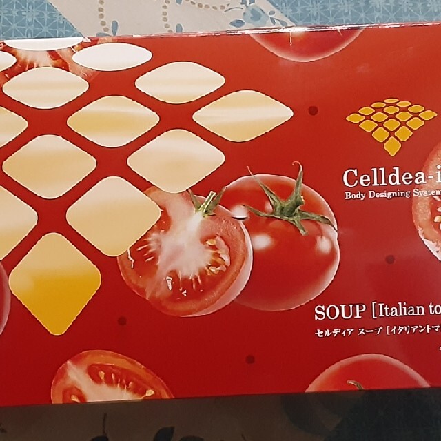 セルディア スープ トマトのポタージュ風味
