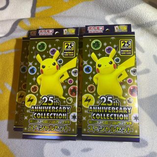 25th Anniversary collection スペシャルセット 4個