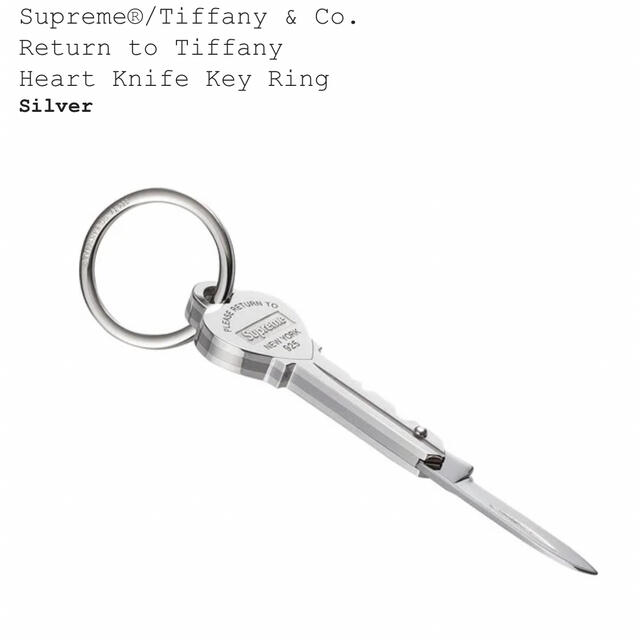 supreme tiffany heart knife key ring