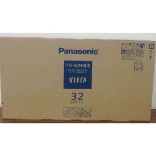 パナソニック(Panasonic)の32型液晶テレビ　Panasonic TH-32H300　2021年製(テレビ)