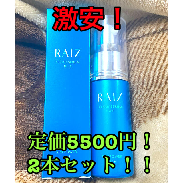 お得な2本セット！！✨ 一本定価5500円！皮脂抑制美容液????激安