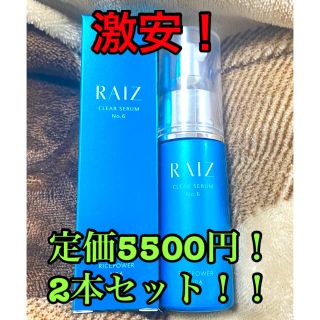 お得な2本セット！！✨ 一本定価5500円！皮脂抑制美容液💗(美容液)