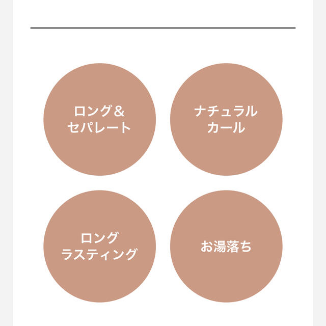 Cosme Kitchen(コスメキッチン)の&be マスカラ　ブラウン コスメ/美容のベースメイク/化粧品(マスカラ)の商品写真