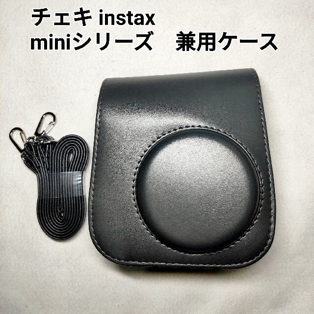 チェキ instax miniシリーズ 兼用ケース チャコールグレー | フリマアプリ ラクマ