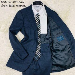 ユナイテッドアローズ(UNITED ARROWS)の【美品】ユナイテッドアローズ グリーンレーベルリラクシング グアベロ 紺 S(セットアップ)