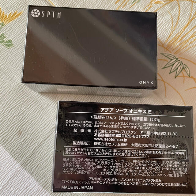 安いセール】 SPTM セプテム アチアソープ パール100gx3個 WrZNa