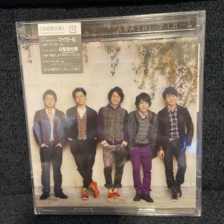 アラシ(嵐)の嵐　マイガール　初回(アイドルグッズ)