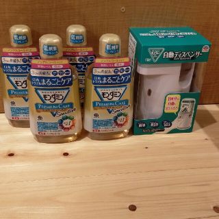 モンダミン プレミアムケアセンシティブ 自動ディスペンサー(口臭防止/エチケット用品)