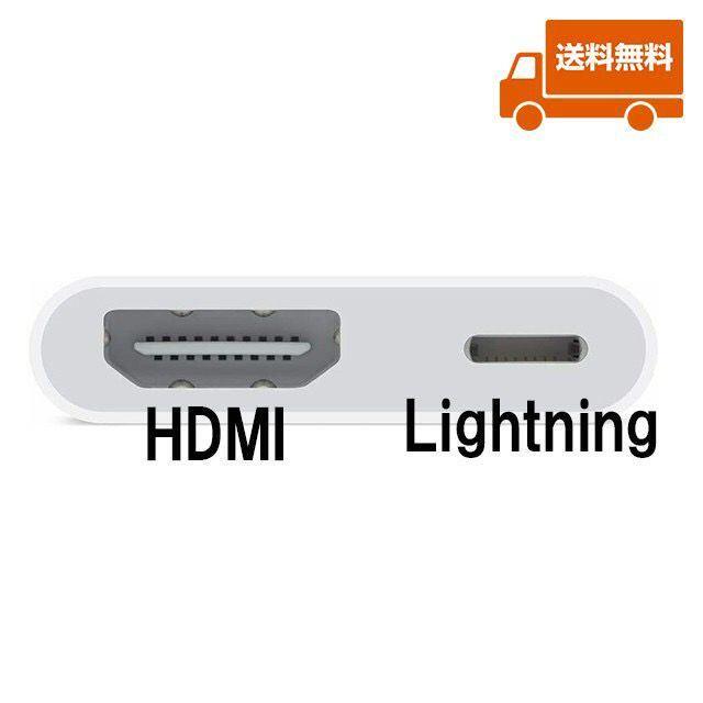 箱無 Apple 純正品 MD826AM/A HDMI変換 iPhone