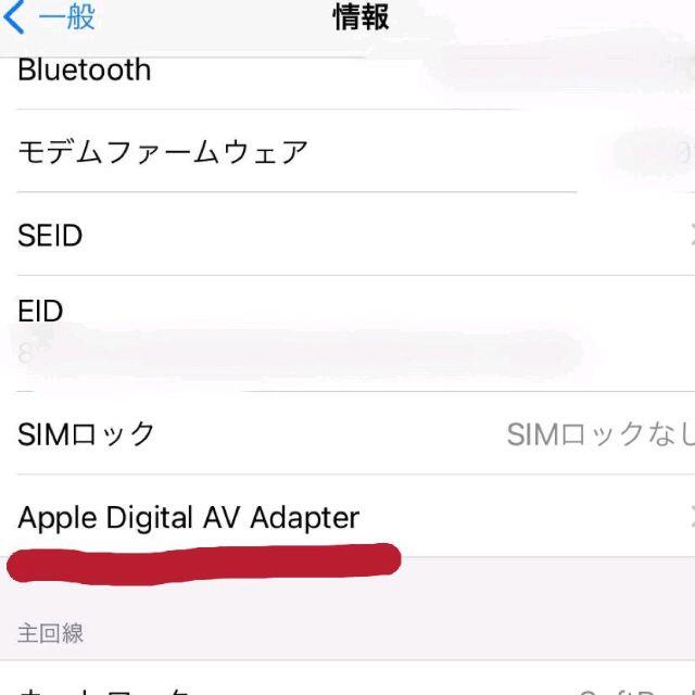 Apple(アップル)の箱無 Apple 純正品 MD826AM/A HDMI変換 iPhone スマホ/家電/カメラのテレビ/映像機器(映像用ケーブル)の商品写真