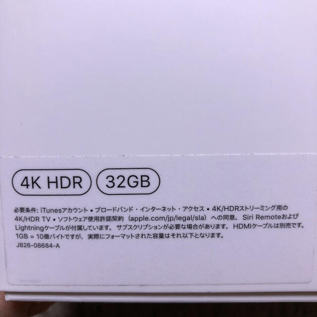 アップルTV  4k HDR 32GB 1