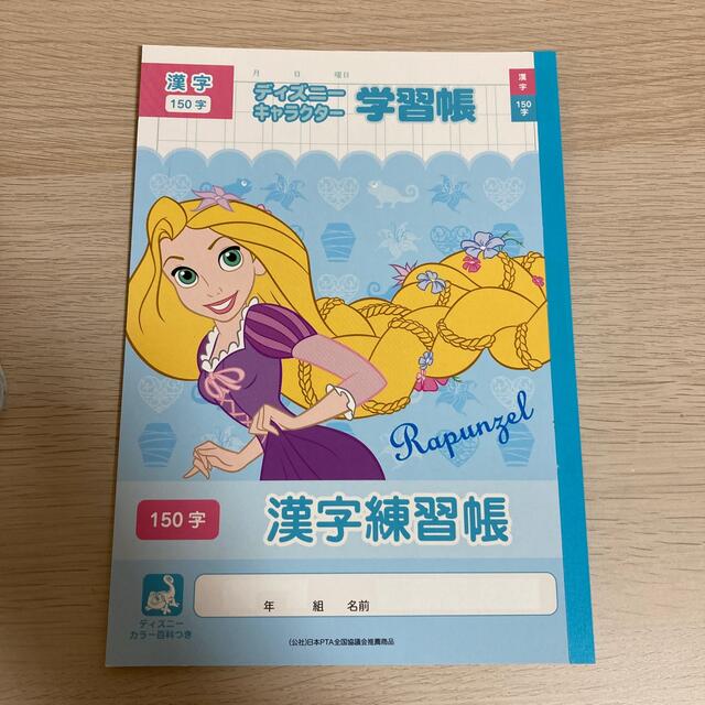 Sunstar サンスター文具 ラプンツェル 漢字練習帳 150字 3冊セットの通販 By カブ S Shop サンスターならラクマ Sunstar サンスター文具 ラプンツェル 漢字練習帳 150字 3冊セットの通販 By カブ S Shop サンスターならラクマ
