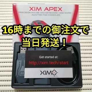 プレイステーション(PlayStation)のXIM APEX(その他)