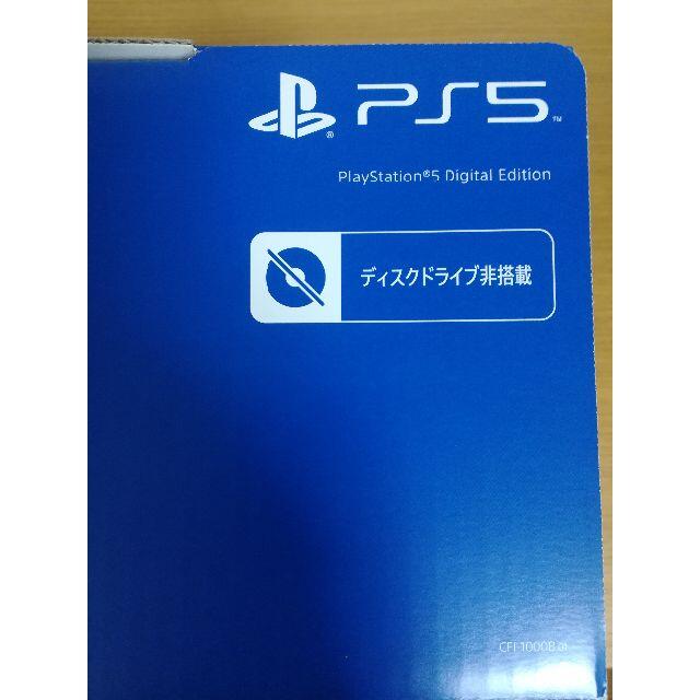 PlayStation 5 Digital Edition