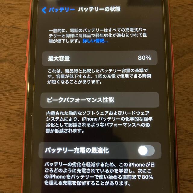 Apple(アップル)のiPhone11 本体 レッド 64GB DOCOMO スマホ/家電/カメラのスマートフォン/携帯電話(スマートフォン本体)の商品写真