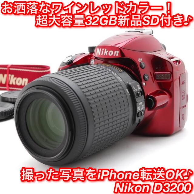 ニコン　D3200