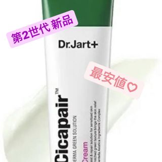 ドクタージャルト(Dr. Jart+)のドクタージャルトシカペアクリーム第2世代 50ml(フェイスクリーム)