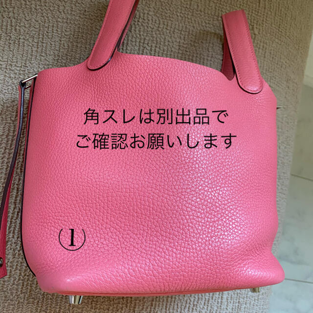 Hermes(エルメス)のエルメス　ピコタンロックPM ✳︎鍵、カデナは新品　315000円です。 レディースのバッグ(トートバッグ)の商品写真