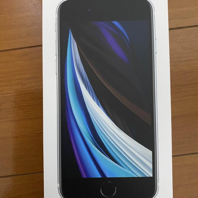 解除済同梱品新品 iPhone SE 2 白 64GB 本体 アイフォン　SIMフリー2台