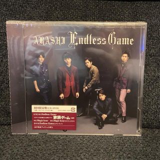 アラシ(嵐)の嵐　Endless Game  初回(アイドルグッズ)